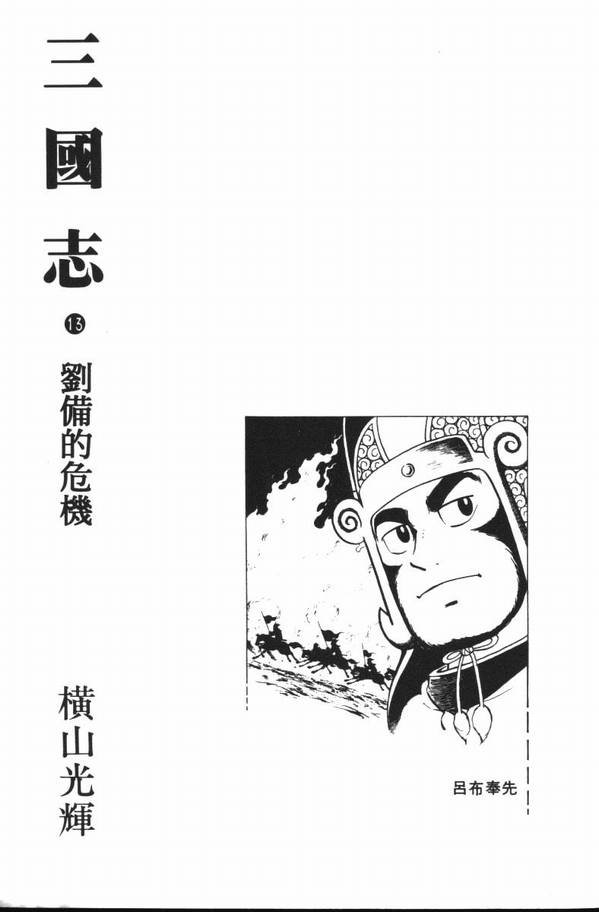 第13卷