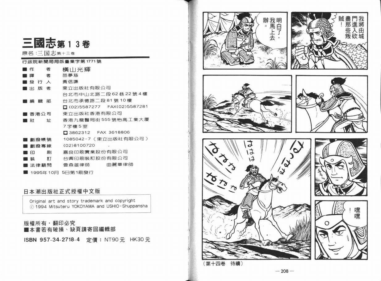 第13卷