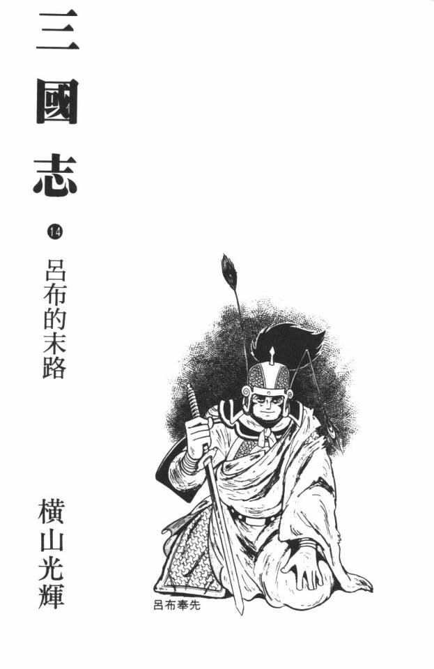第14卷