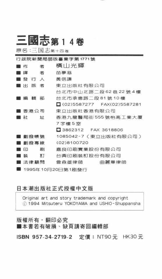 第14卷