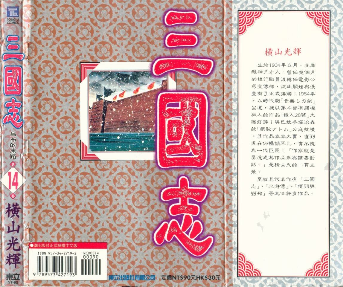 第14卷