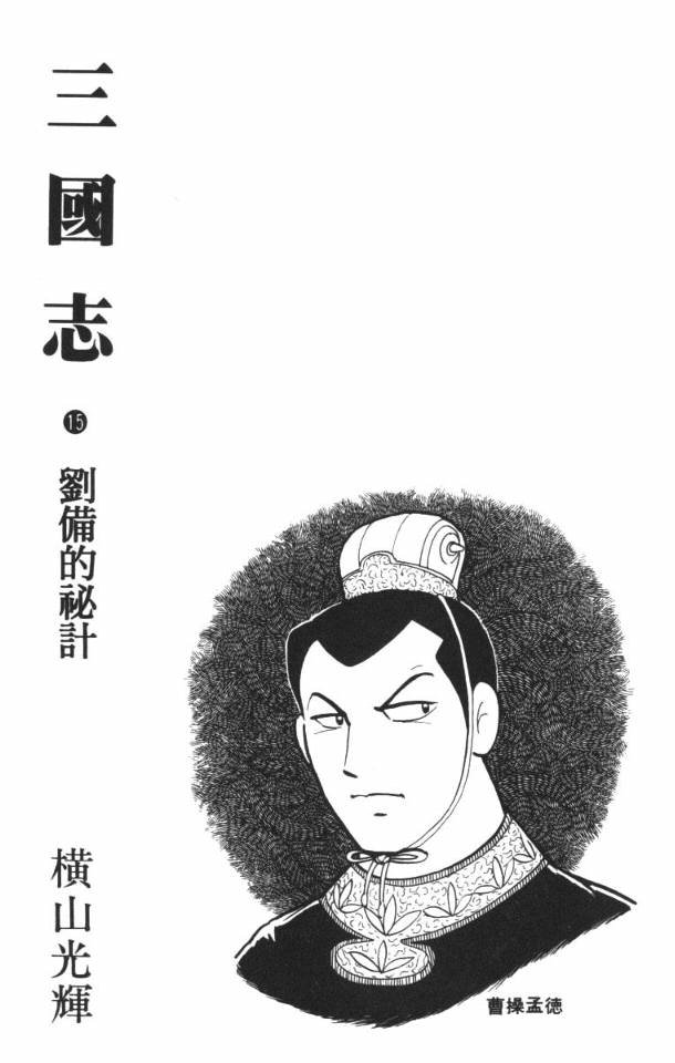 第15卷