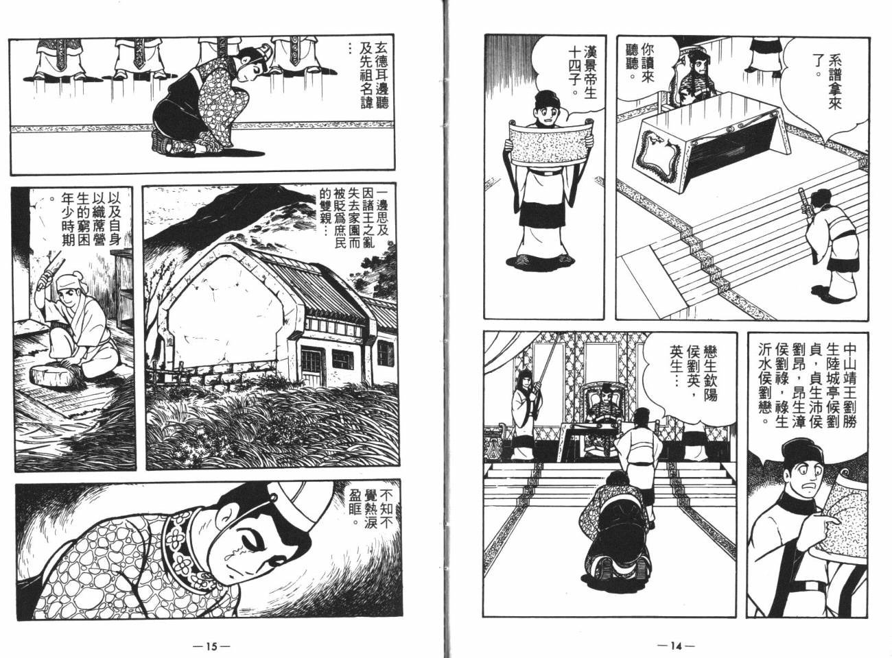 第15卷
