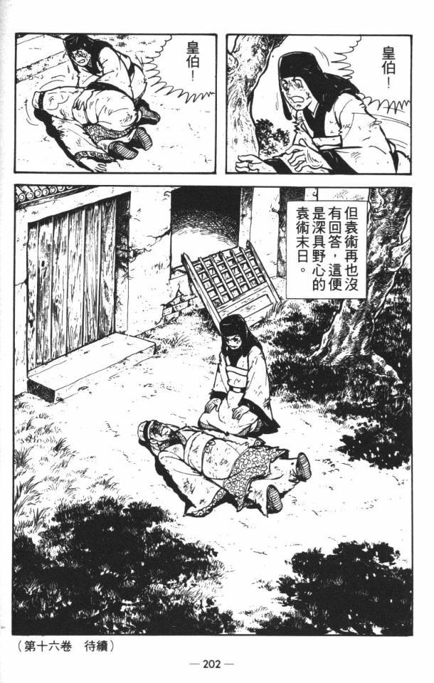 第15卷