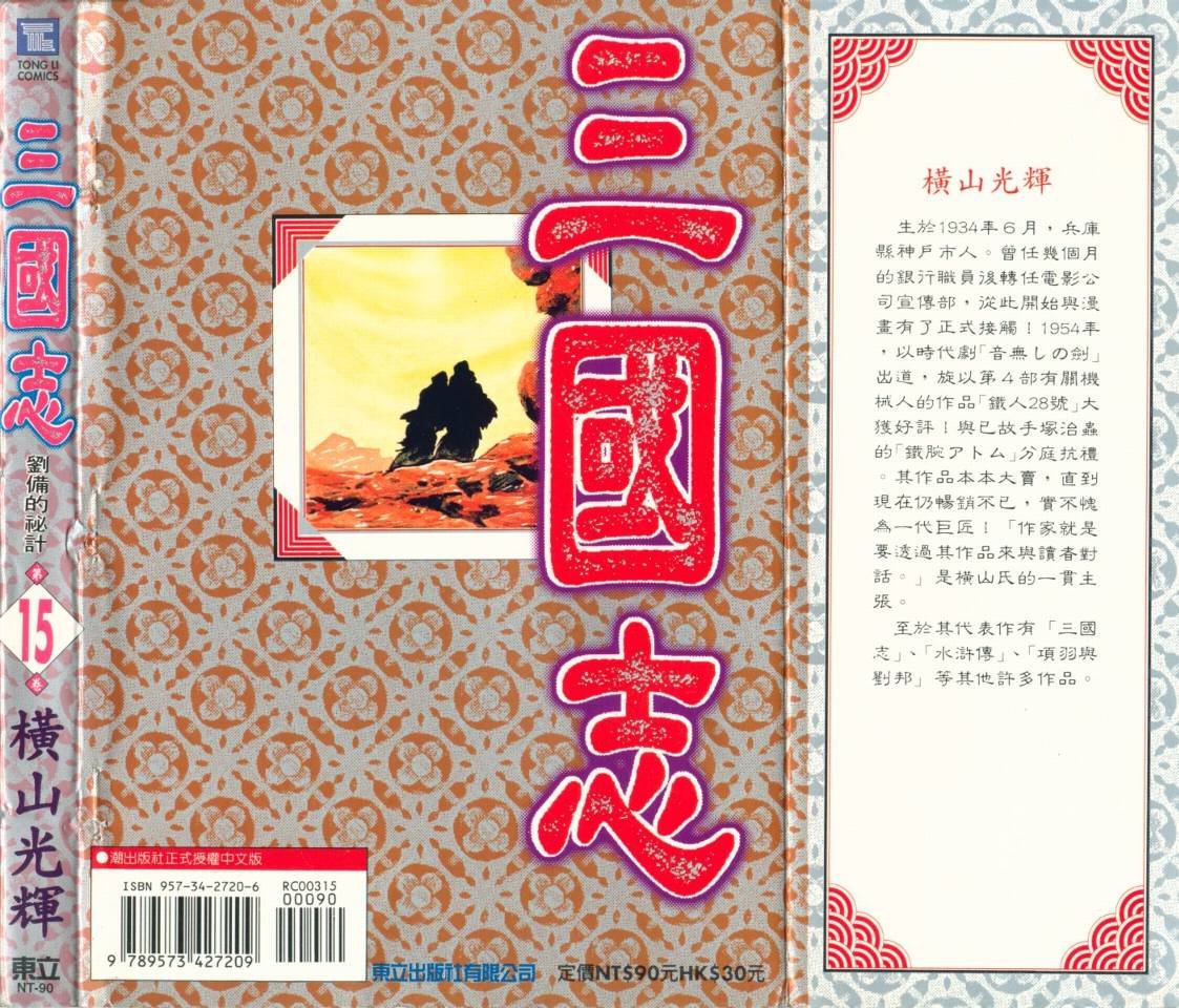第15卷