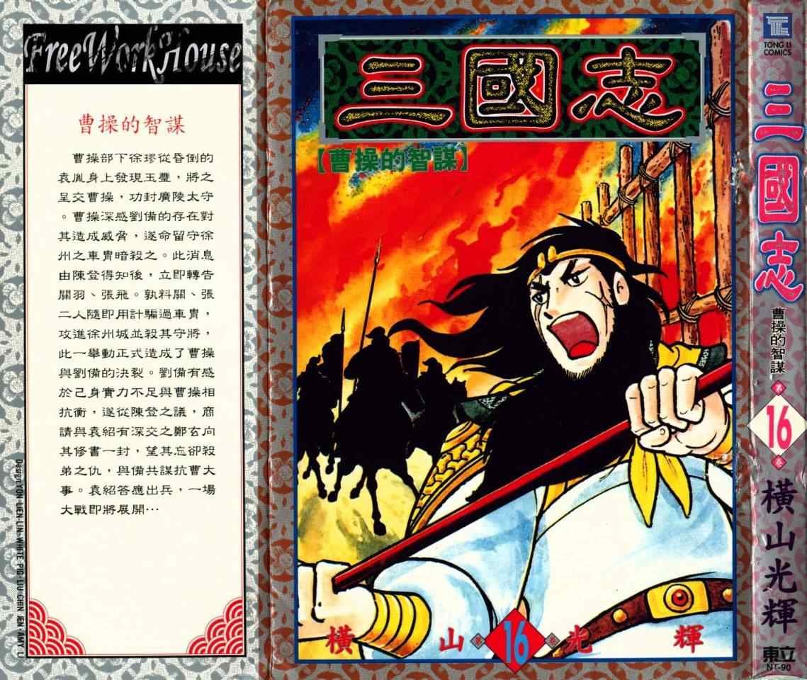 第16卷