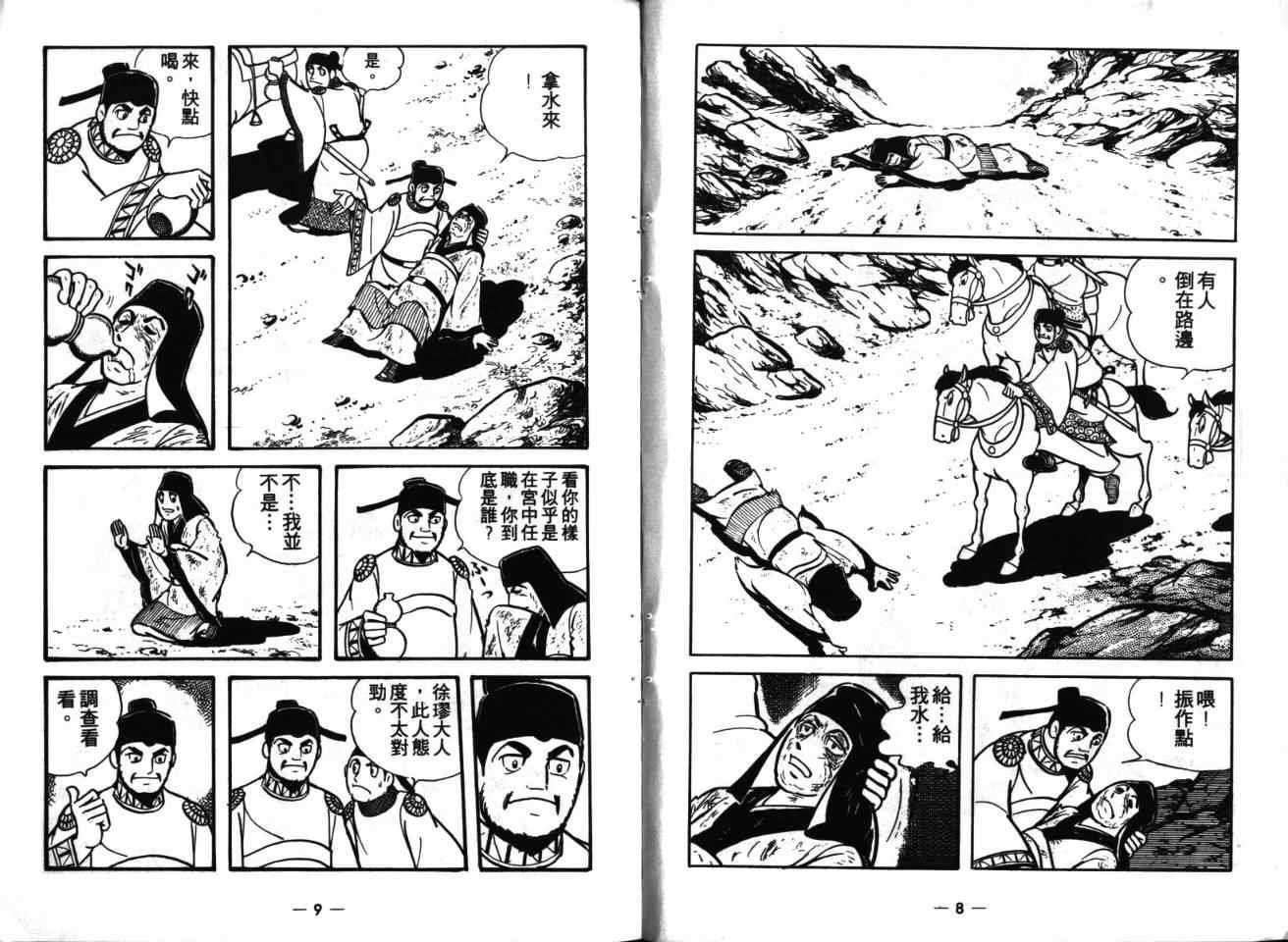 第16卷