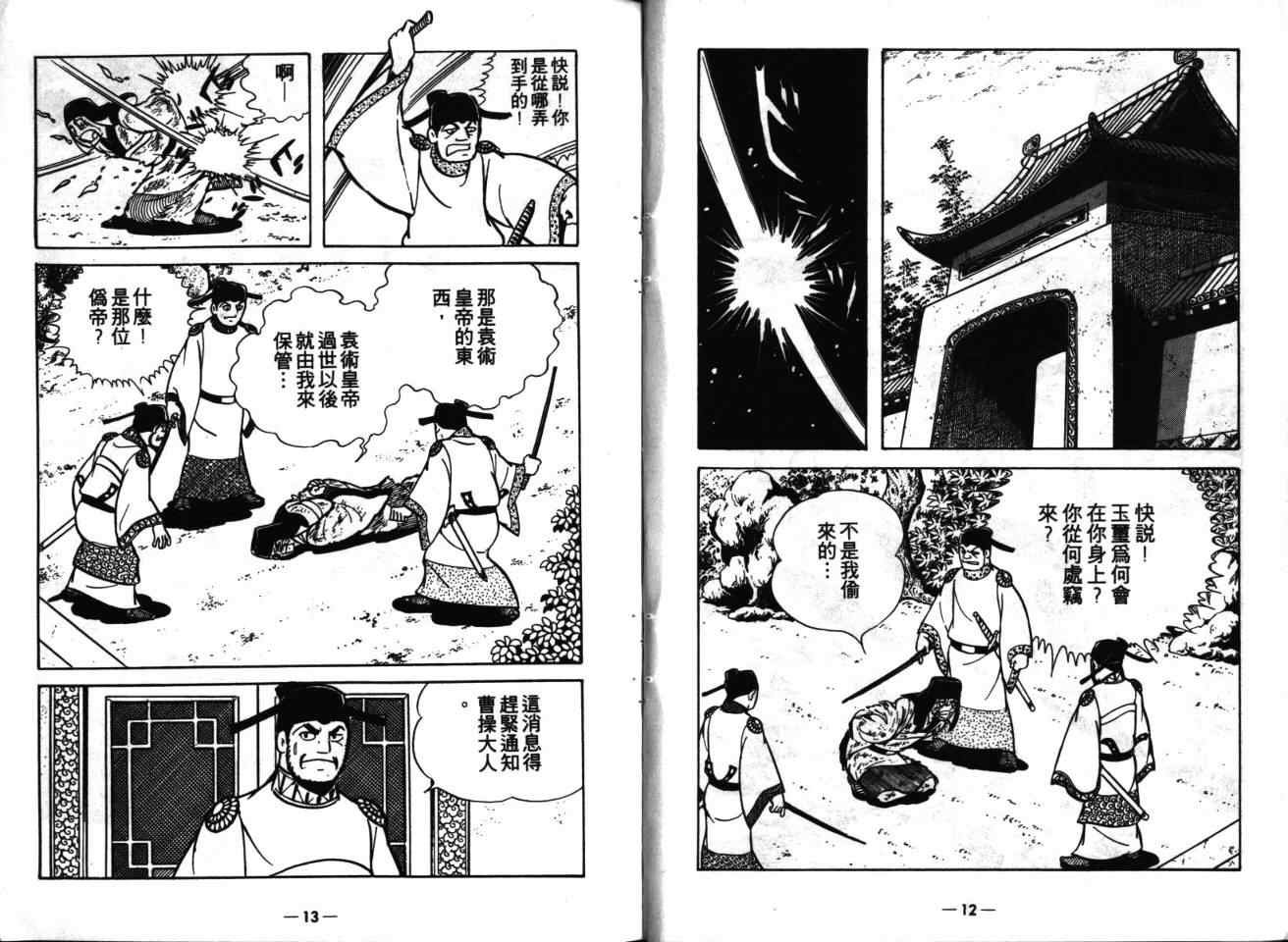第16卷