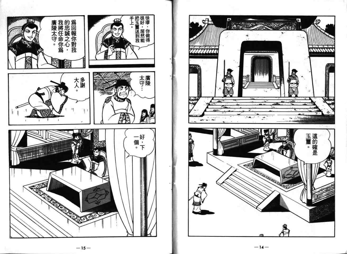 第16卷