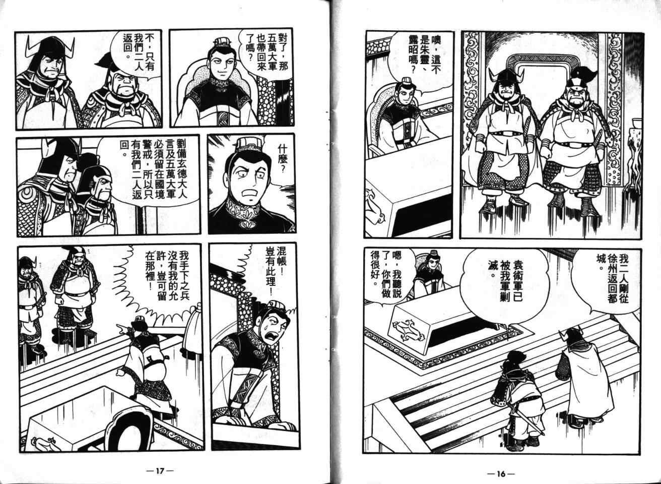 第16卷