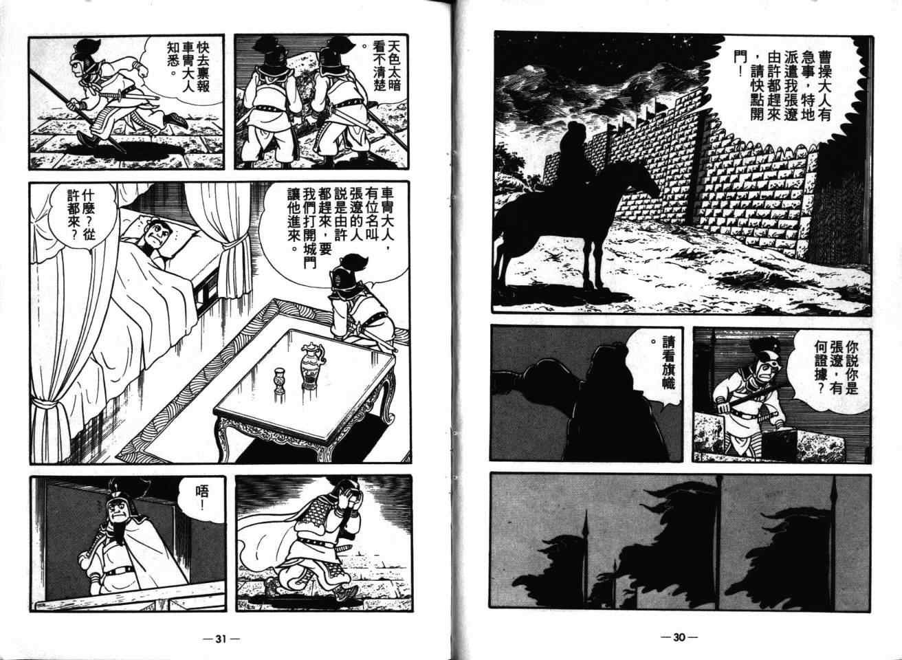 第16卷