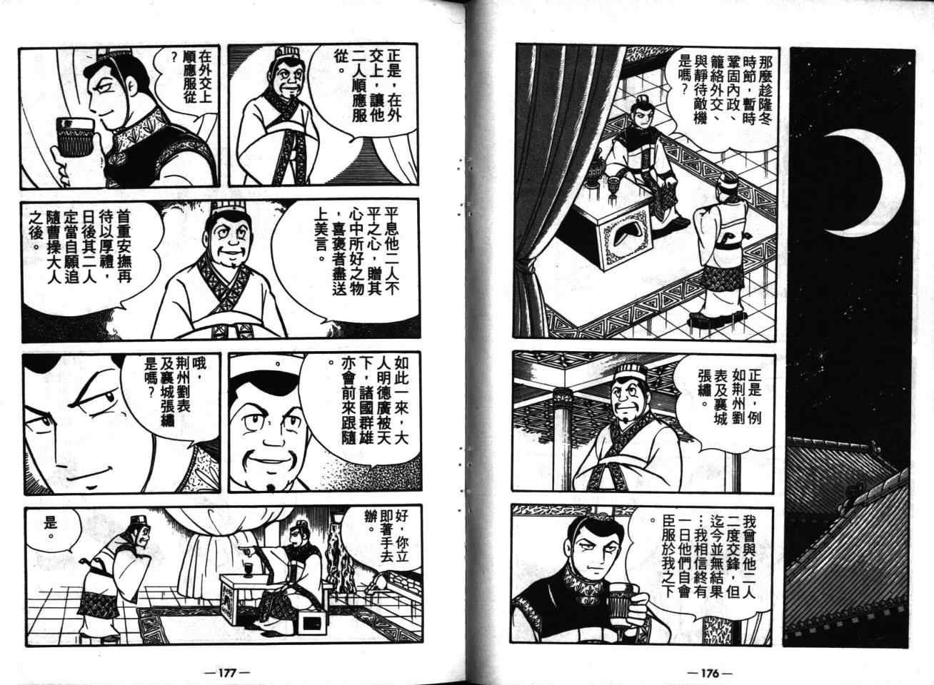 第16卷