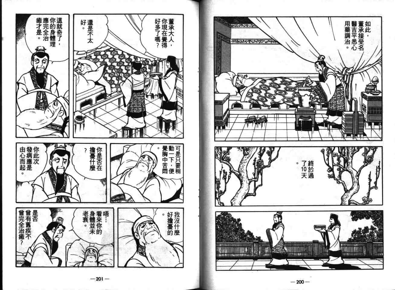第16卷