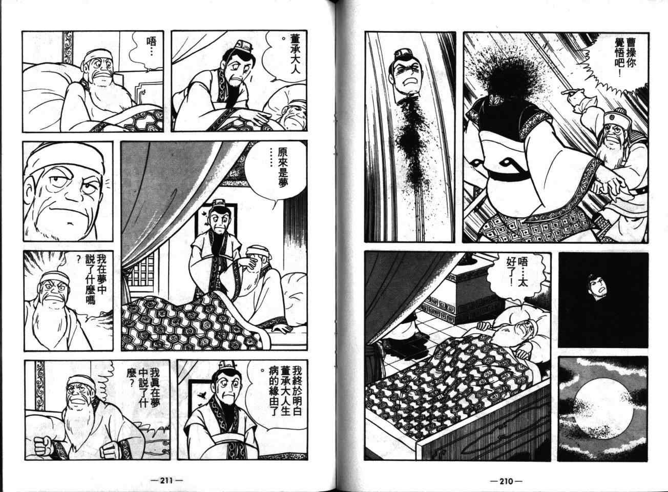 第16卷