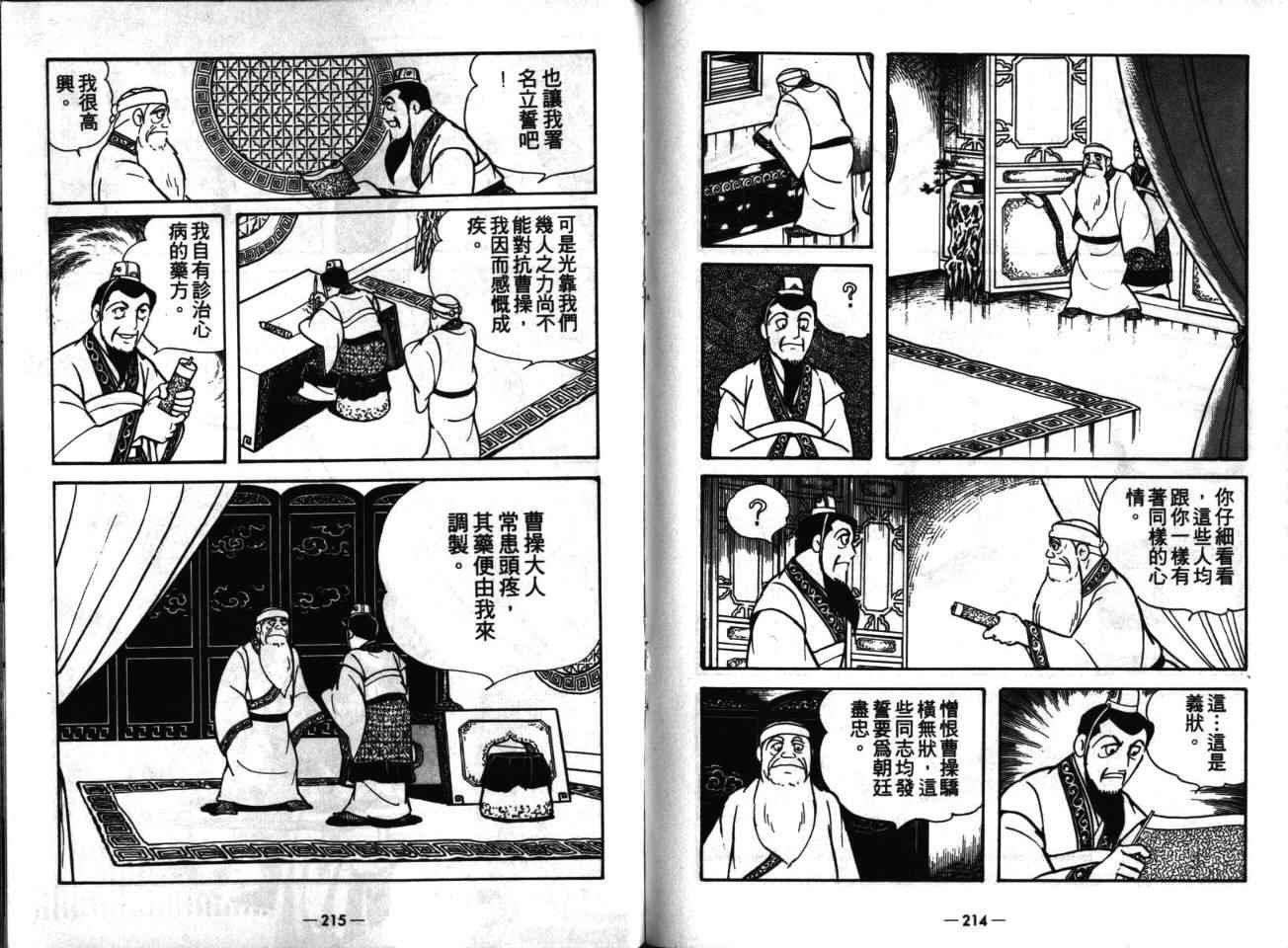 第16卷
