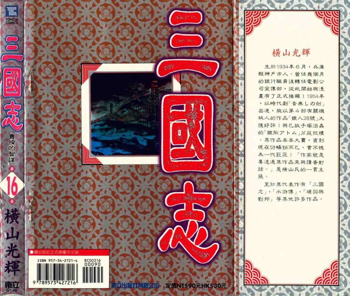 第16卷