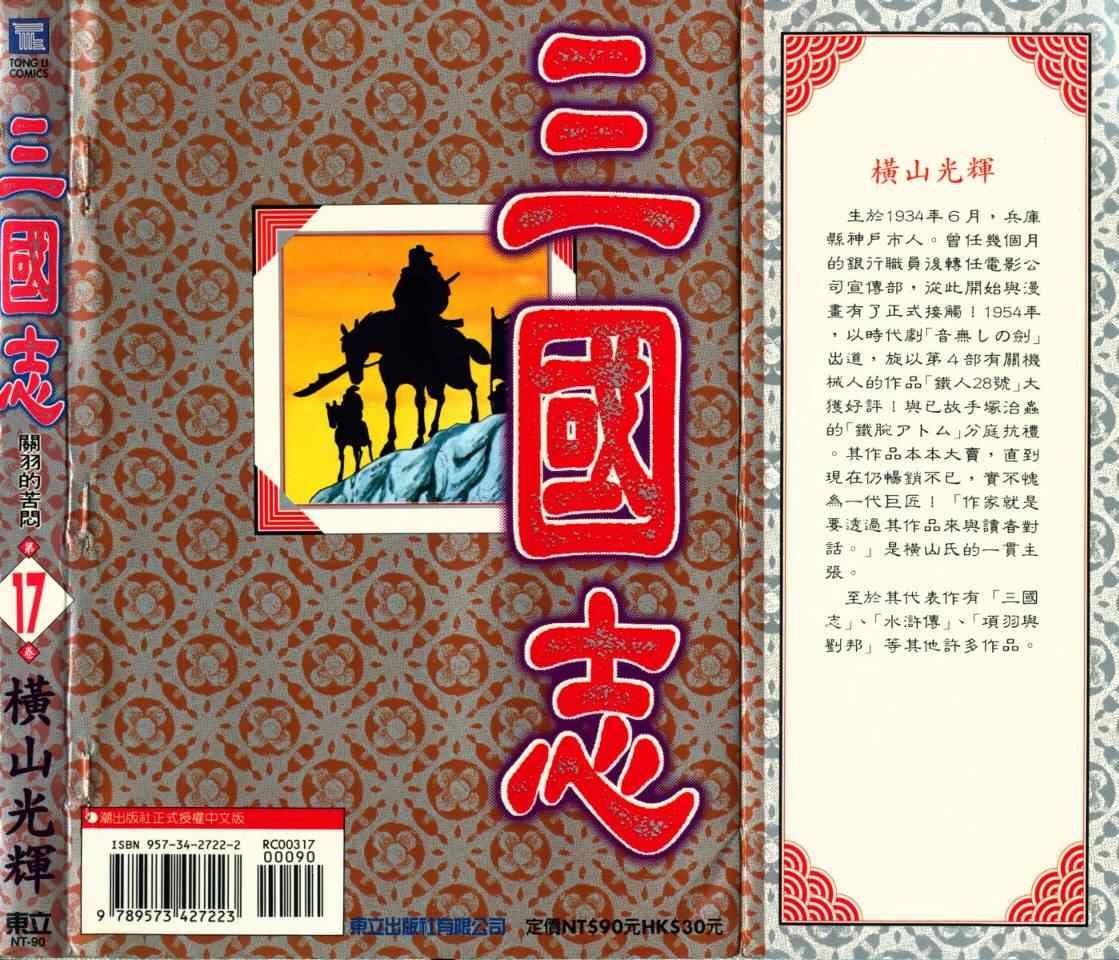 第17卷
