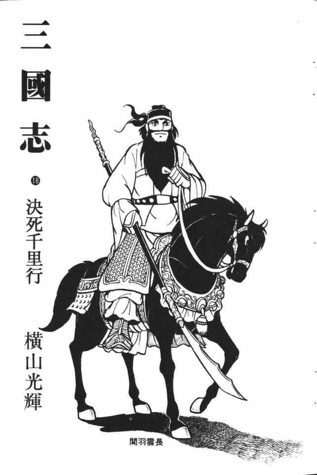 第18卷