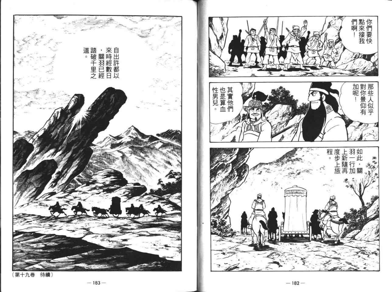 第18卷