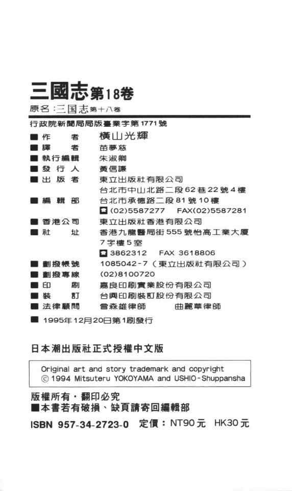 第18卷