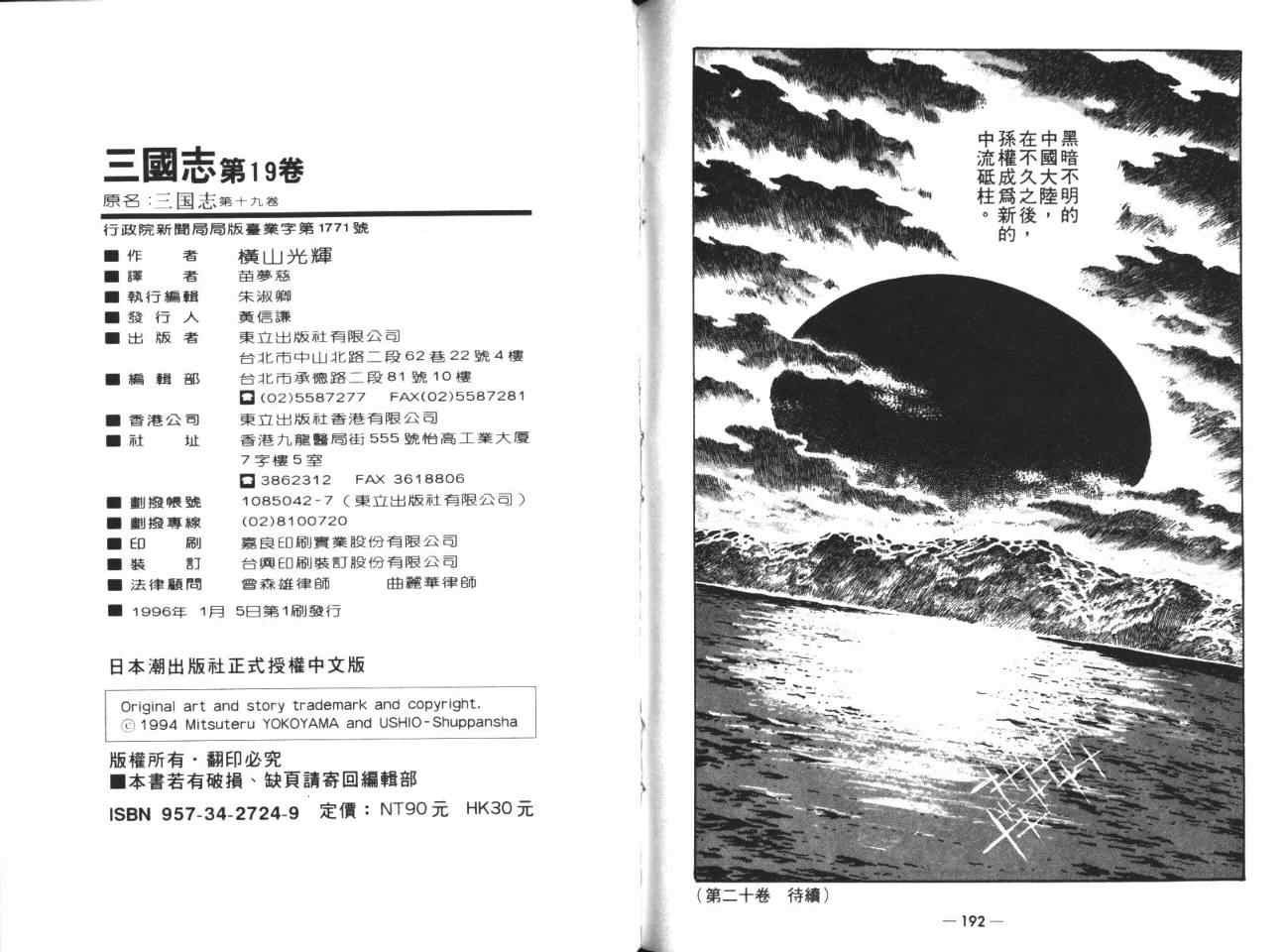 第19卷