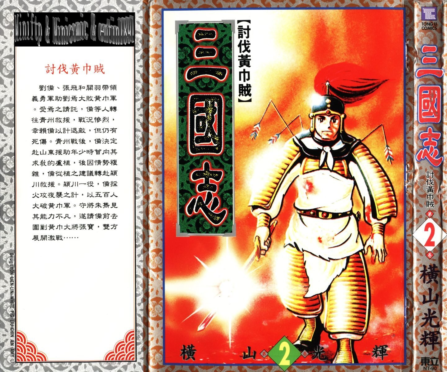 第2卷
