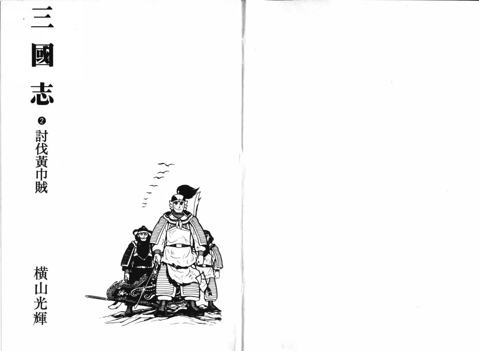 第2卷
