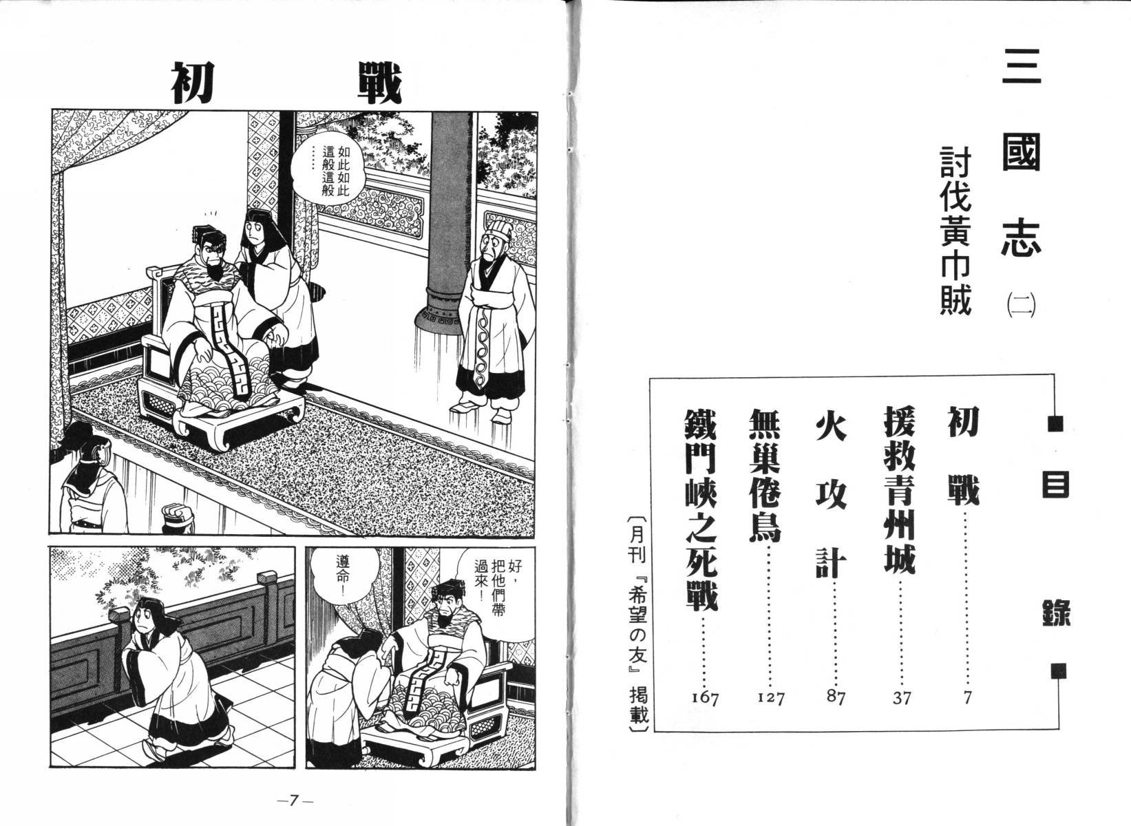 第2卷