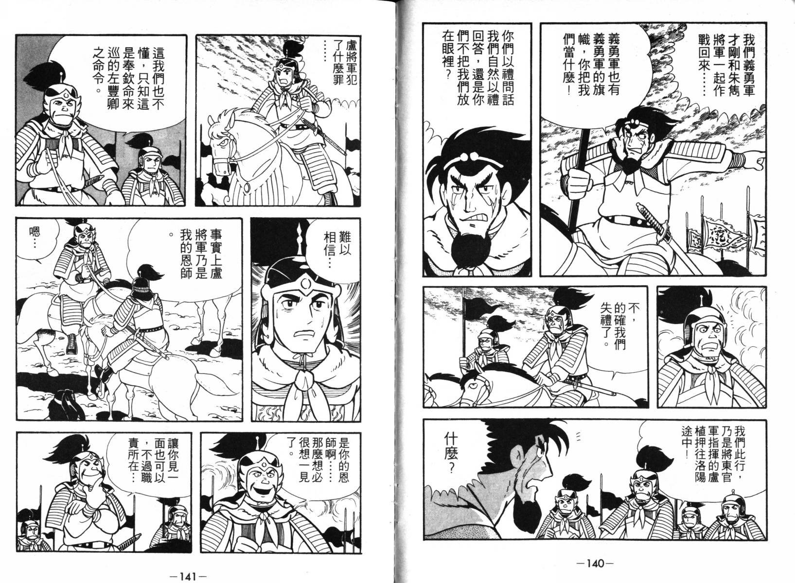 第2卷