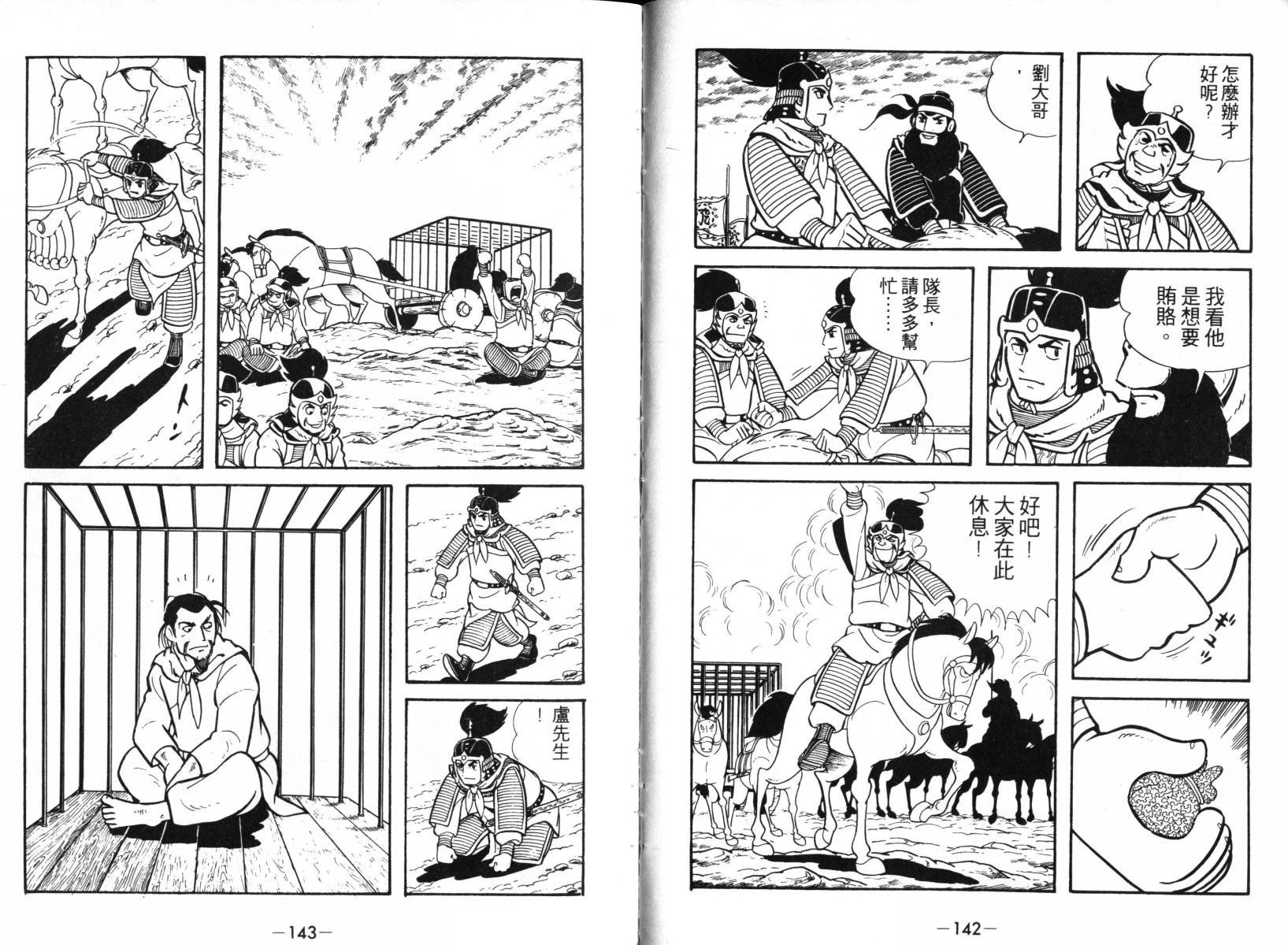 第2卷