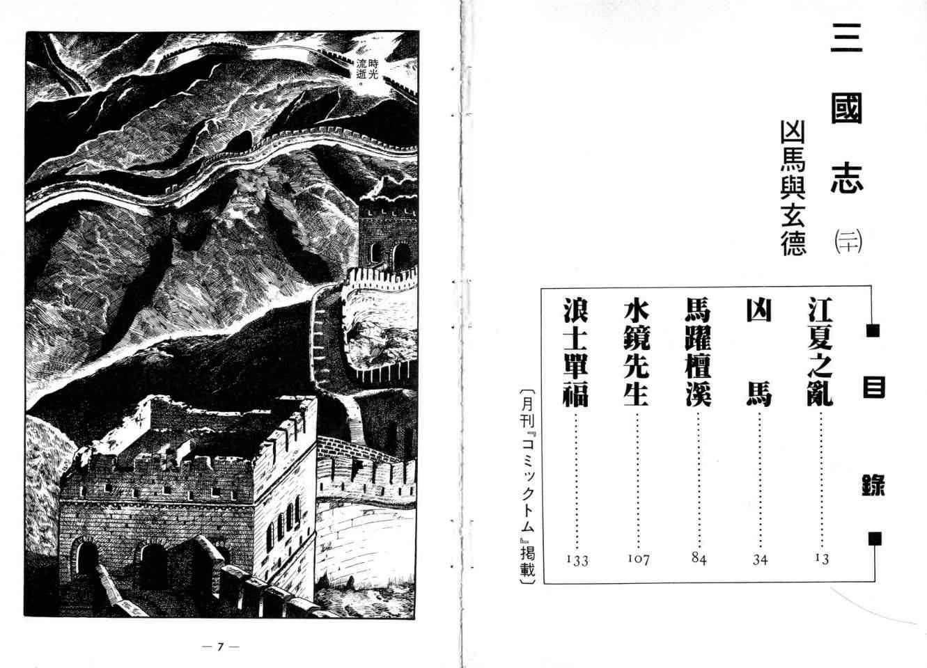 第20卷