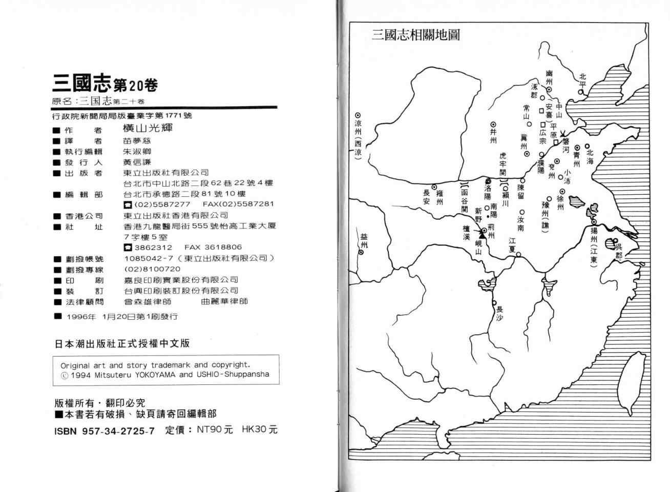 第20卷