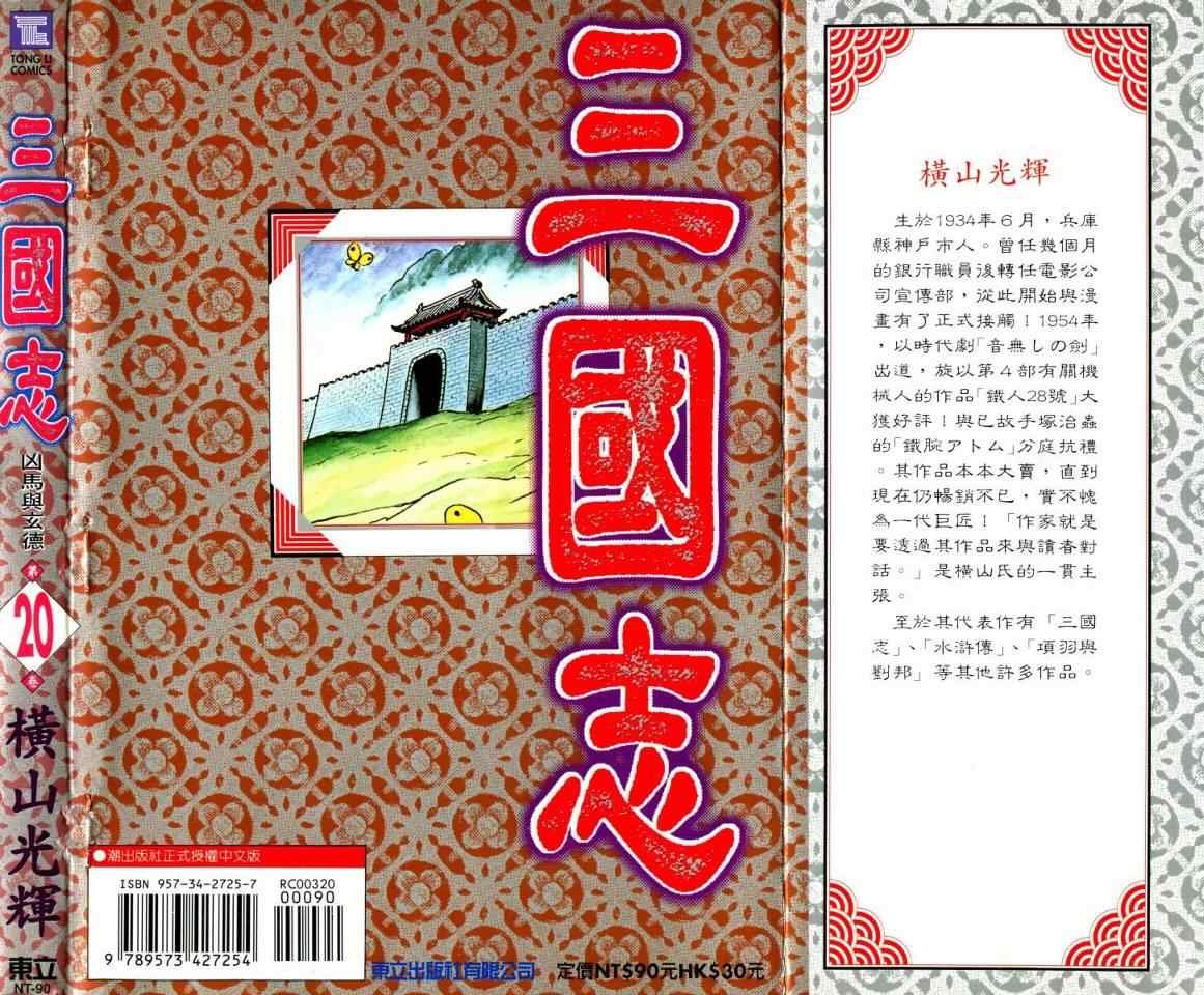 第20卷