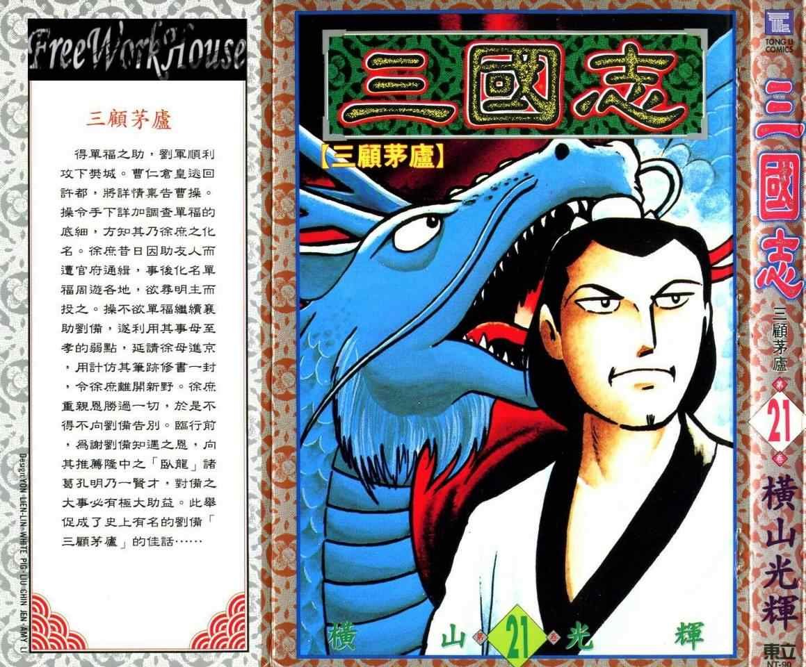 第21卷