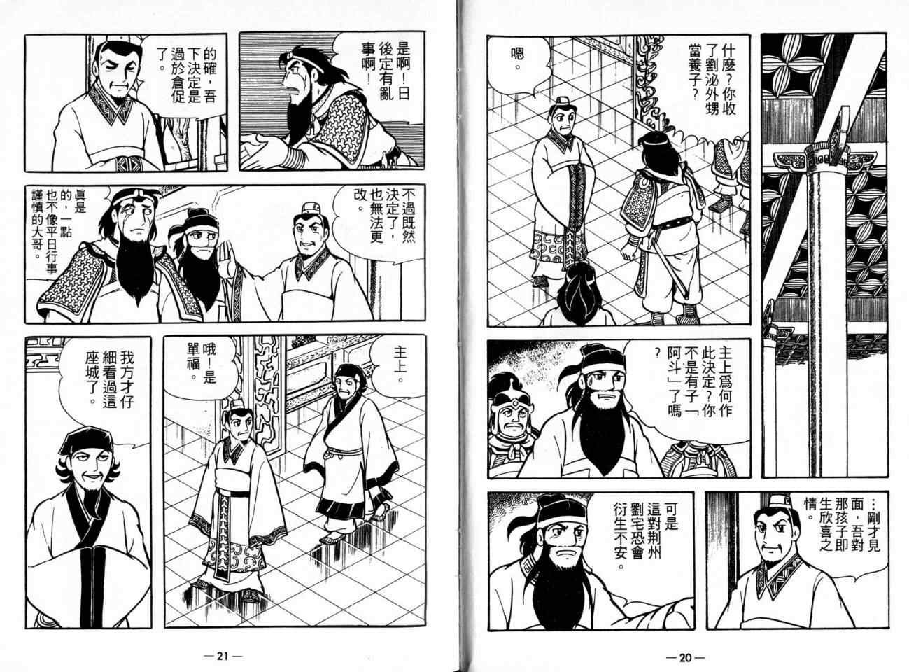 第21卷