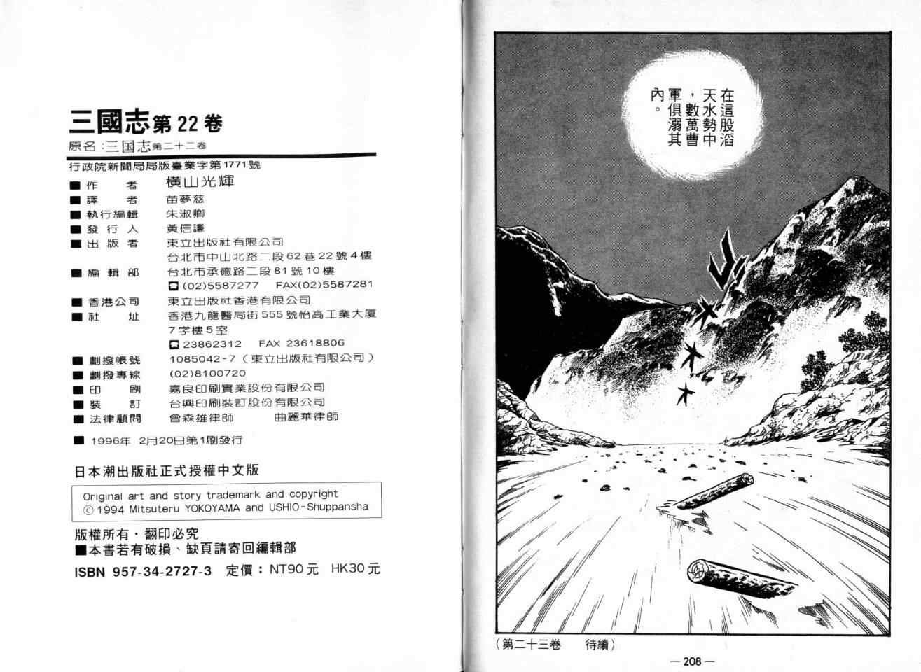 第22卷