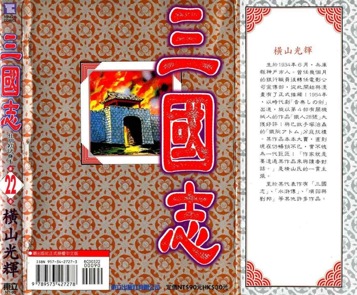 第22卷