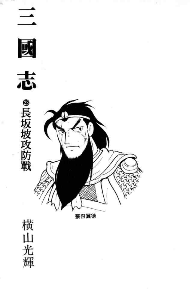 第23卷