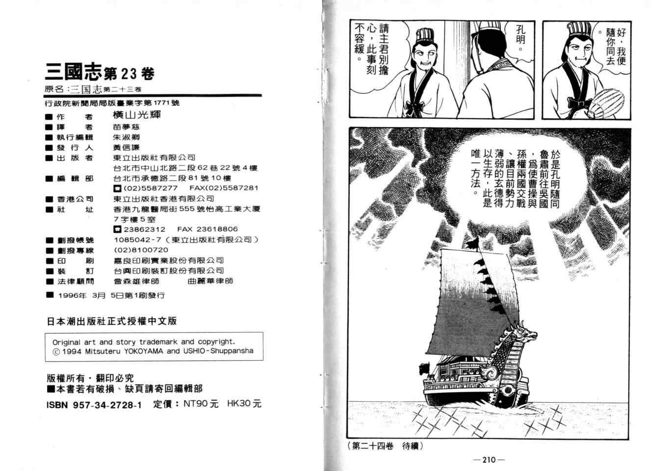 第23卷