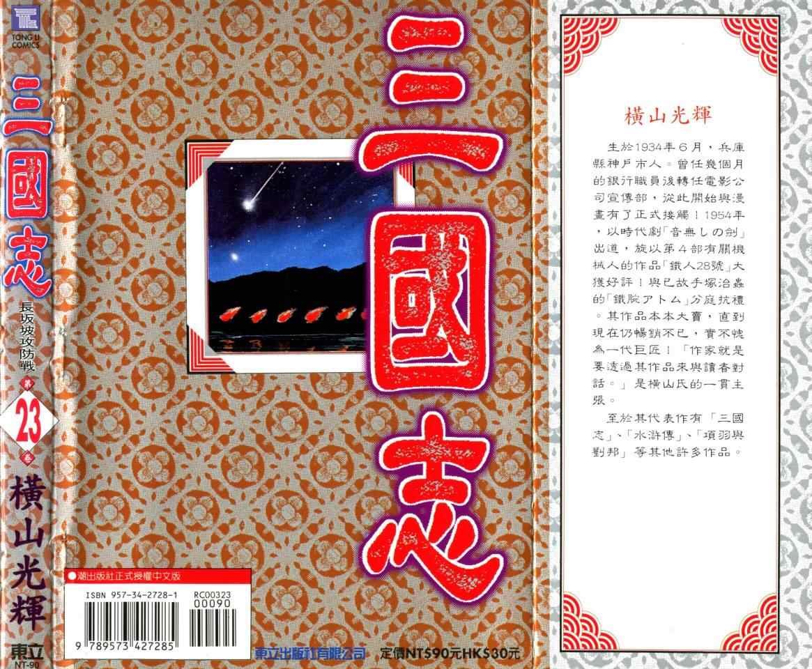 第23卷
