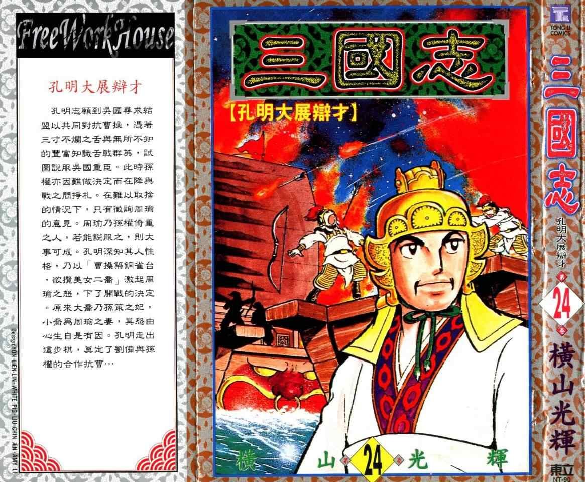 第24卷