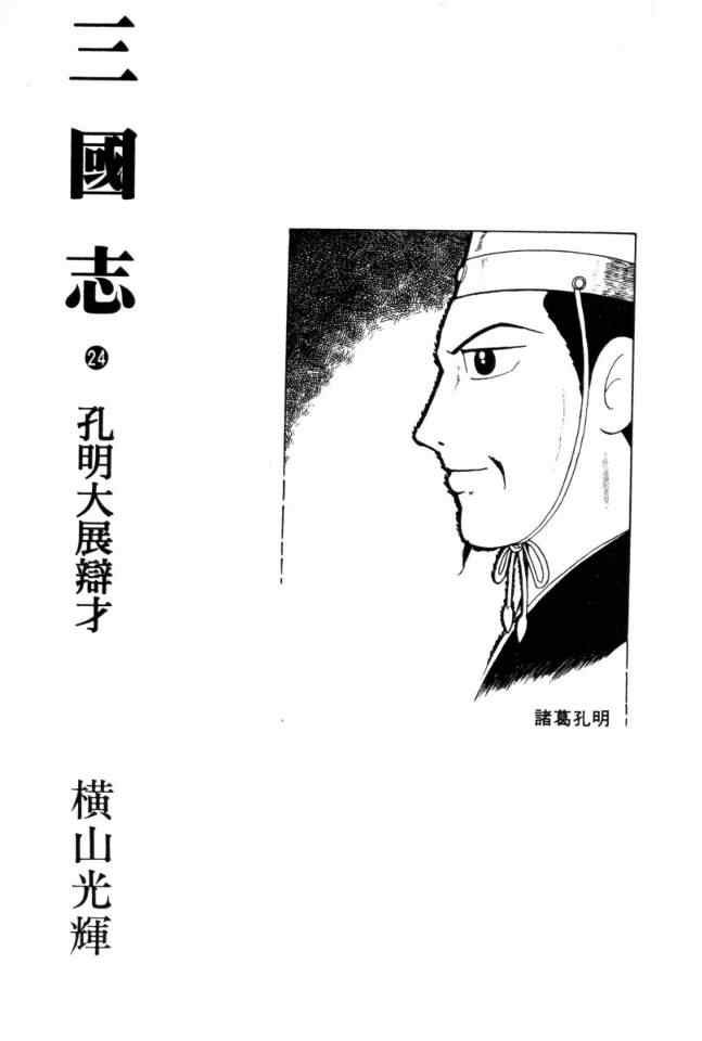 第24卷