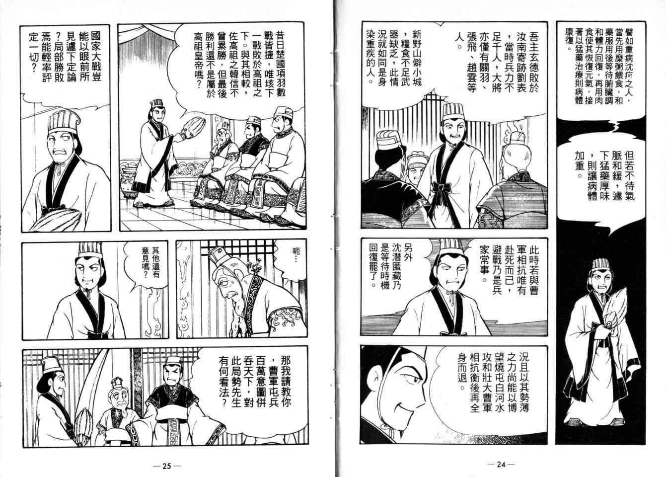 第24卷