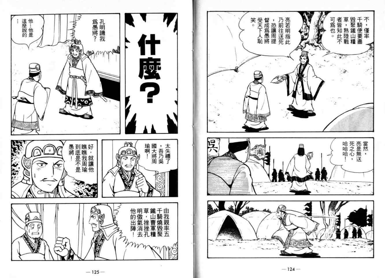 第24卷