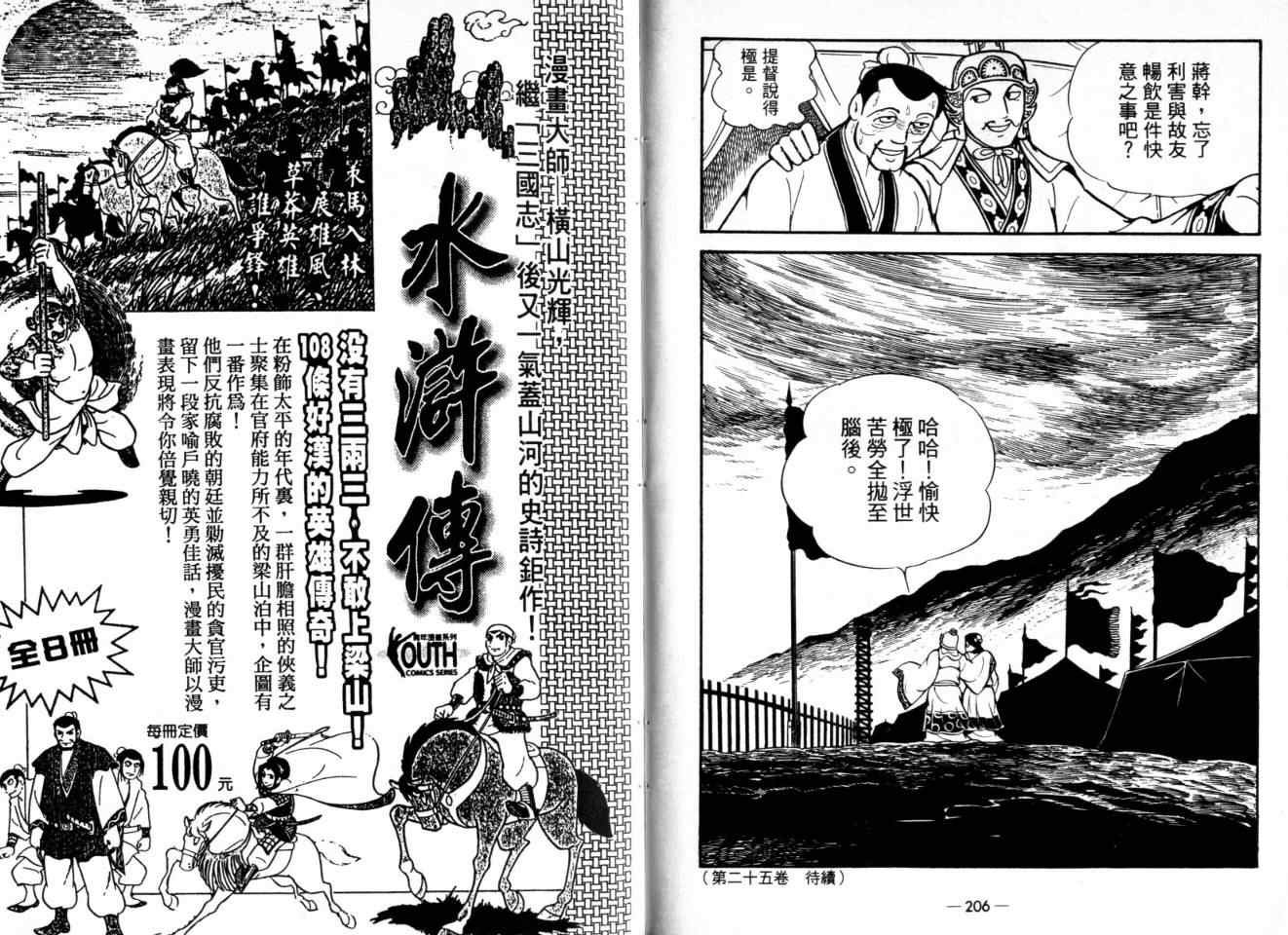 第24卷