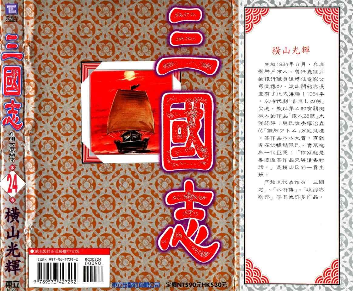 第24卷