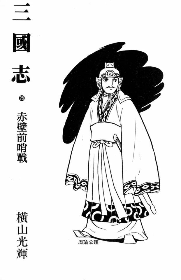 第25卷