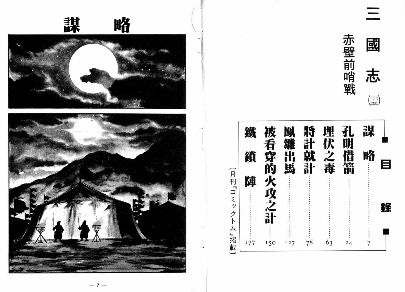 第25卷