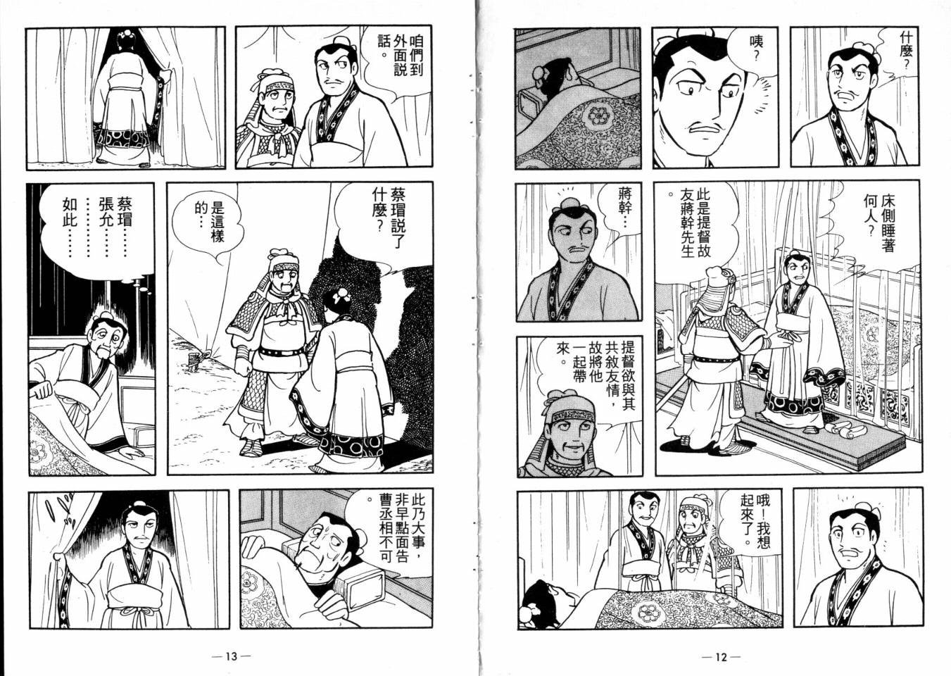 第25卷
