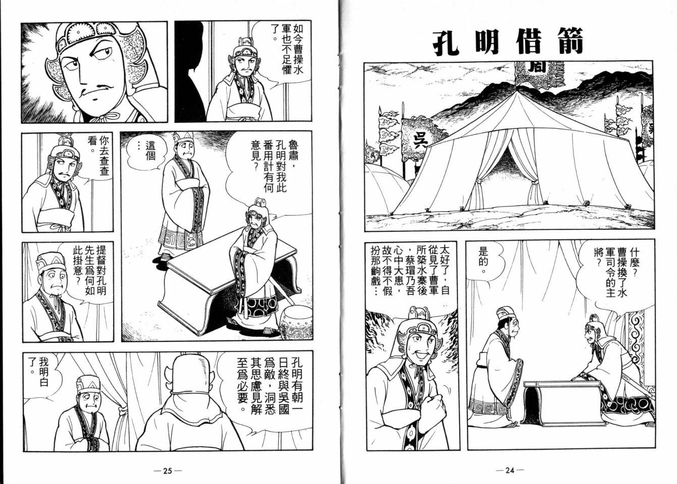 第25卷